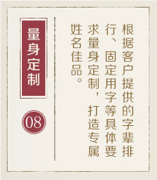 合肥权威起名大师-起名流程八
