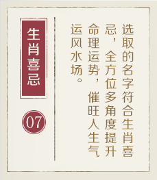 合肥权威起名大师-起名流程七