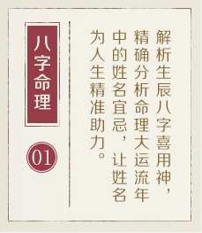 合肥权威起名大师-起名流程一
